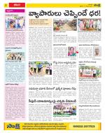 Visakhapatnam Constituencies