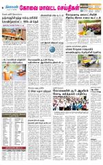 Pollachi-Coimbatore Supplement