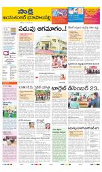 Jayashankar District