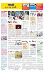 Komaram Bheem District