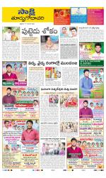 East Godavari District