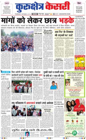  punjab kesari / haryana kurukshetra kesari