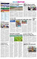Thiruvarur-Trichy Supplement