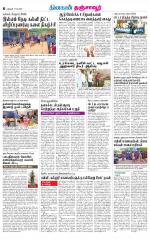 Thanjavur-Trichy Supplement