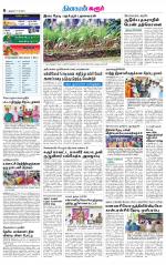 Karur-Trichy Supplement