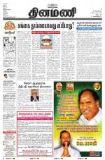 Dinamani - Villupuram