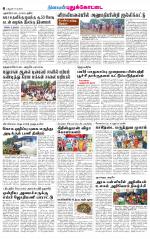 Pudukkottai-Trichy Supplement