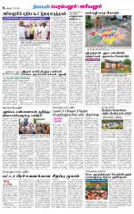 Perambalur-Trichy Supplement