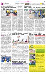 Kanchipuram-Chennai Supplement