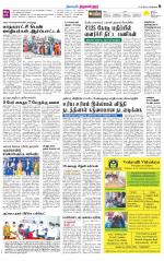 Tiruvellore-Chennai Supplement