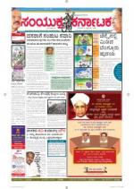 Namma Bengaluru, ಬೆಂಗಳೂರು