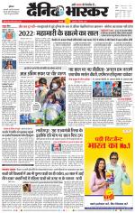 बालाघाट 