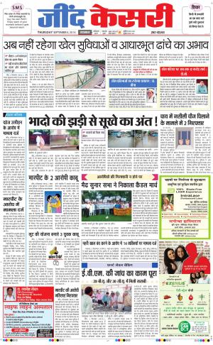  punjab kesari / haryana jind kesari