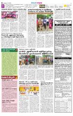 Nellai City-Tirunelveli Supplement