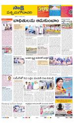 West Godavari District