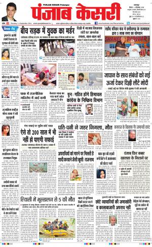  punjab kesari / himachal main