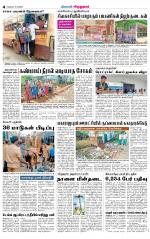 Virudhunagar-Madurai Supplement