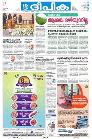 Deepika 17 December 2021