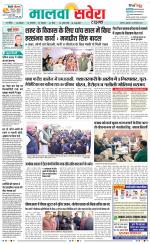 Sangrur / Barnala Savera