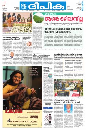 Deepika 17 December 2021