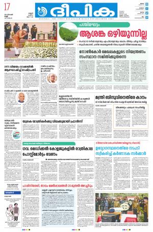 Deepika 17 December 2021