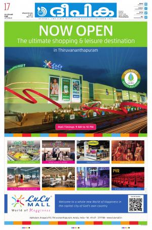 Deepika 17 December 2021