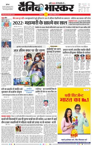 छिंदवाड़ा