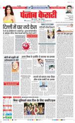 Meerut - Punjab Kesari