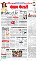 Lucknow - Punjab Kesari