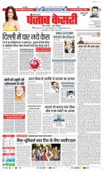 Gurugram - Punjab Kesari