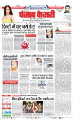 Faridabad - Punjab Kesari
