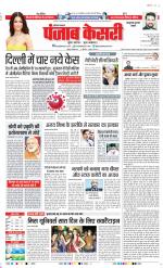 Bahadurgarh - Punjab Kesari