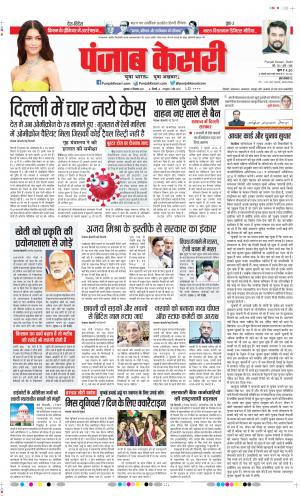17-12-2021 PUNJAB KESARI DELHI MAIN 