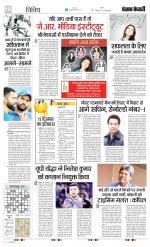 Punjab Kesari Scholar