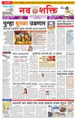 Navshakti Epaper