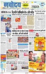 Navodaya Times Main
