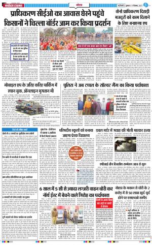 The Navodaya Times Noida
