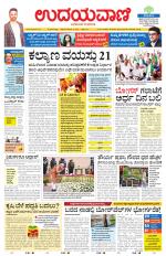 Hubballi Edition