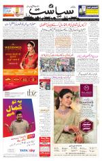 Siasat Daily