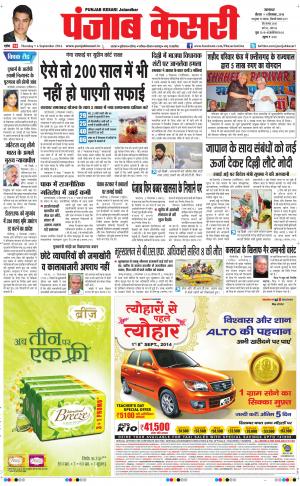  Punjab kesari Main