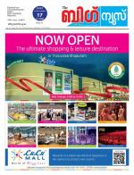 Kalakaumudi Big News - Ernakulam