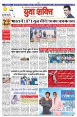 युवाशक्ति