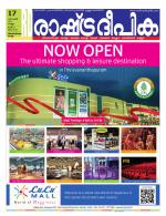 Rashtradeepika Trivandrum