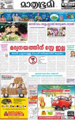 Kannur (includes Kasargod)