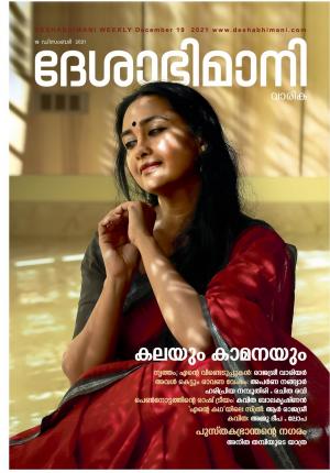 Kozhikode,  19th December 2021