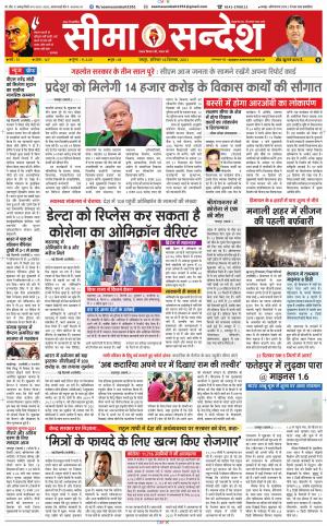 seema sandesh 30-03-2015