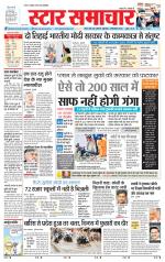 Star Samachar Rewa