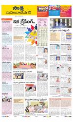 Mahabubnagar District