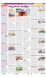 Mahabubnagar Constituencies