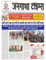 EVENING JANGATHA TIMES